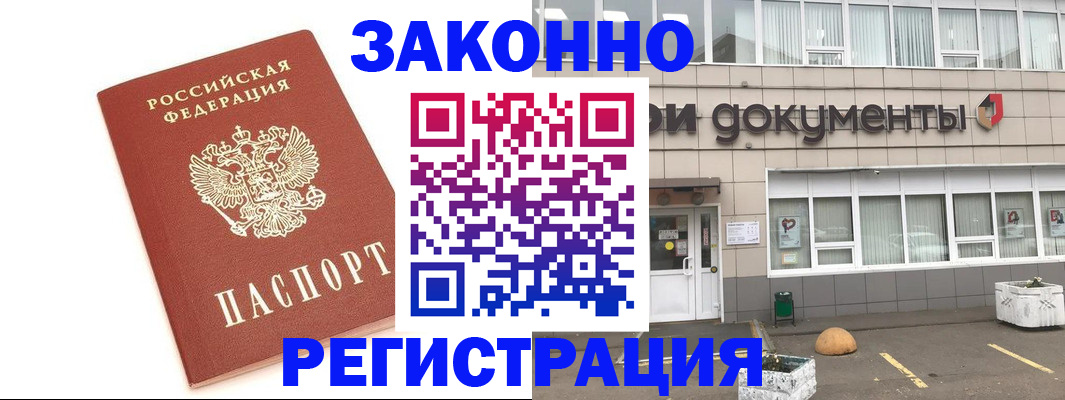 прописка поиск в Грязовце