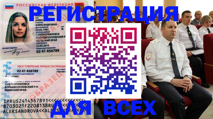прописка гарантия в Грязовце