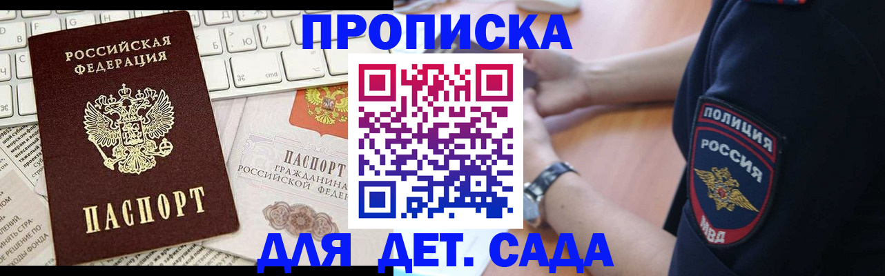 временная регистрация в Грязовце