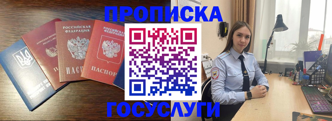 временная регистрация законно в Грязовце