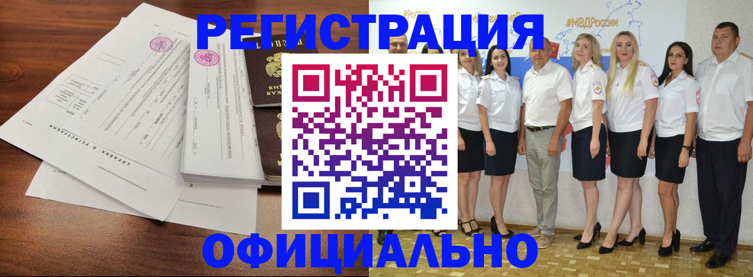 купить прописку в Грязовце